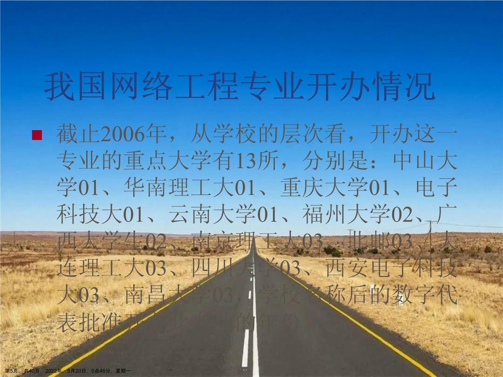 網(wǎng)絡(luò)工程專業(yè) 探索信息技術(shù)的核心領(lǐng)域
