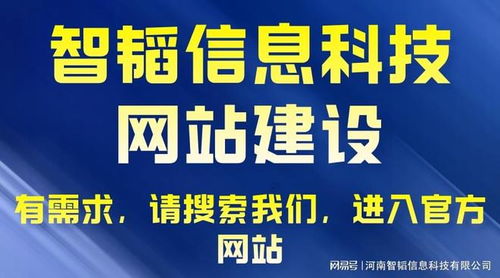 洛陽網(wǎng)絡(luò)營銷推廣 河南智韜信息科技的領(lǐng)先實踐