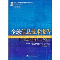 網(wǎng)絡(luò)信息技術(shù)總覽 驅(qū)動未來的數(shù)字革命